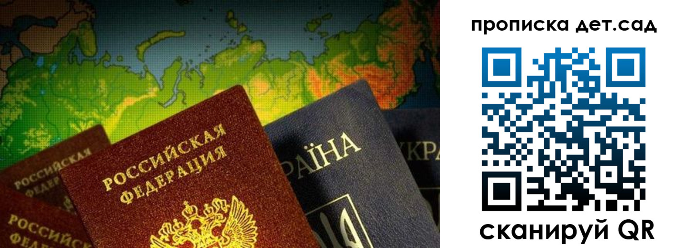 где прописаться в Бийске