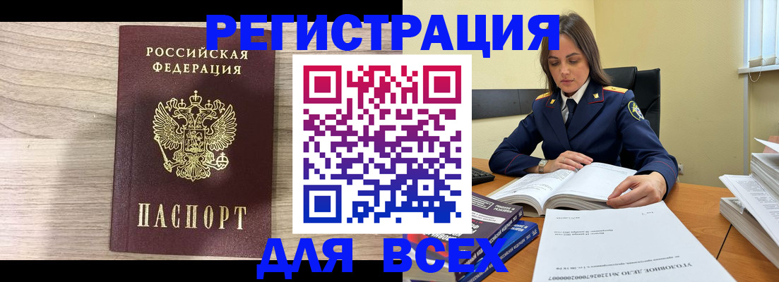 временная регистрация госуслуги в Бийске