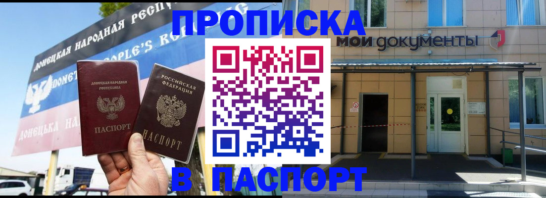 временная регистрация госуслуги в Бийске